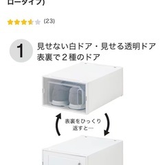 ニトリ　シューズボックス10個の画像