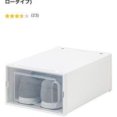 ニトリ　シューズボックス10個