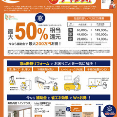 最大２００万補助金！！！　最大５０％OFF　LIXIL　インプラス　
