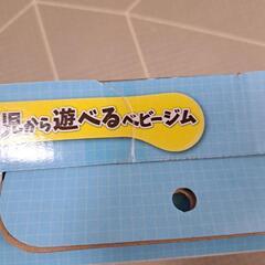 ベビージム美品の画像