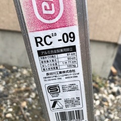 脚立　アルミ合金製はしご兼用　天板高81cm はしご長さ172cmの画像