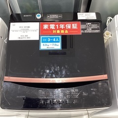 【家電1年保証】IRISOHYAMAの2023年製　全自動洗濯機...