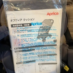 アップリカ　オプティア　クッションの画像