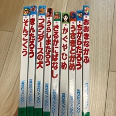 世界名作ファンタジー