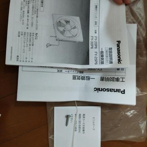 Panasonic 30センチ換気扇 ⭐️新品未使用⭐️ 新品換気扇プロペラ30cm Panasonic (ゆーまま) 八幡山のキッチン