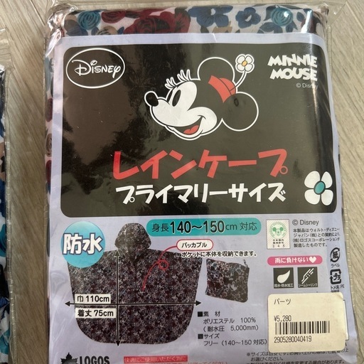 新品　1つ1300円　ポンチョ　キッズとジュニア用レインコート　ロゴス　