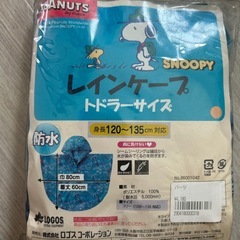 新品　1つ1300円　ポンチョ　キッズとジュニア用レインコート　ロゴス　の画像