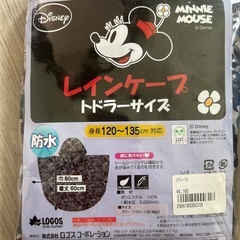 新品　1つ1300円　ポンチョ　キッズとジュニア用レインコート　ロゴス　の画像