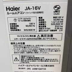 Haier(ハイアール) 窓用エアコン木造4.5畳 鉄骨6畳用 のご紹介