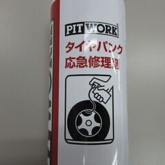 PITWORK ピットワーク タイヤパンク応急修理剤 タイヤパンク修理 385ml 品質保証期限 2026年3月の画像