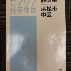 住宅地図 B4判 北上市 202307 | ZENRIN Store | ゼンリン公式