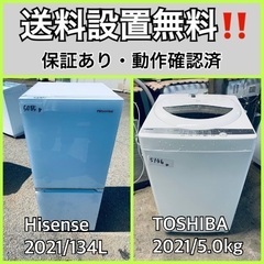  超高年式✨送料設置無料❗️家電2点セット 洗濯機・冷蔵庫 