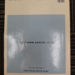 ゼンリン地図　浜松市中区  ★中古★  2010年5月版の画像