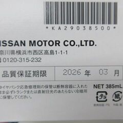 PITWORK ピットワーク タイヤパンク応急修理剤 タイヤパンク修理 385ml 品質保証期限 2026年3月の画像
