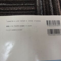 ゼンリン地図　浜松市中区  ★中古★  2010年5月版の画像