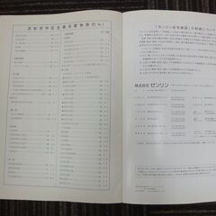 ゼンリン地図　浜松市中区  ★中古★  2010年5月版の画像
