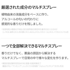【新品】ルームスプレー　500ml 2本セット　大容量の画像