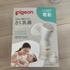搾乳器