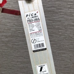 はしご兼用脚立　PRO-180A PiCa　 脚立の高さ=173cm 脚立の有効高さ=143cm はしごの長さ:367cm 最大使用質量(重量):130kgの画像