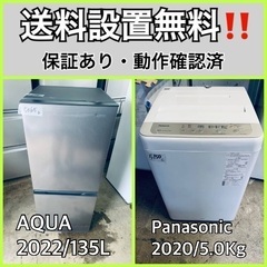  超高年式✨送料設置無料❗️家電2点セット 洗濯機・冷蔵庫 