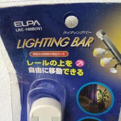 ELPA ライティングバーの画像