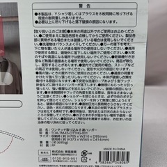 ワンタッチ8連ハンガー　洗濯物干しの画像