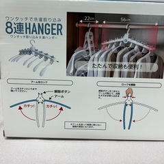 ワンタッチ8連ハンガー　洗濯物干しの画像
