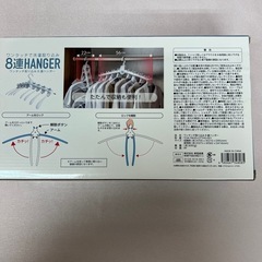 ワンタッチ8連ハンガー　洗濯物干しの画像