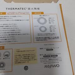 バーベキューにも使えるグリル皿 の画像