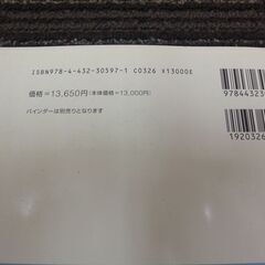 ゼンリン地図　浜松市東区  ★中古★  2010年6月版の画像