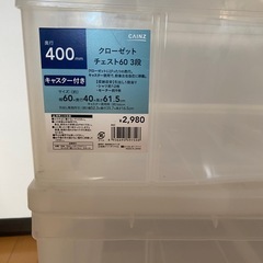 3段　衣装チェスト　収納ケース
の画像