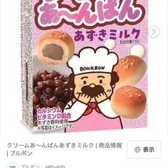 チョコあ〜んぱんの画像