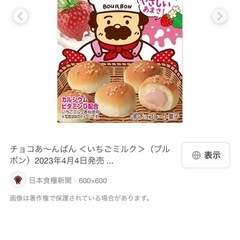 チョコあ〜んぱんの画像