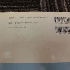 ゼンリン地図　浜松市西区  ★中古★  2010年5月版の画像