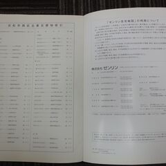 ゼンリン地図　浜松市西区  ★中古★  2010年5月版の画像
