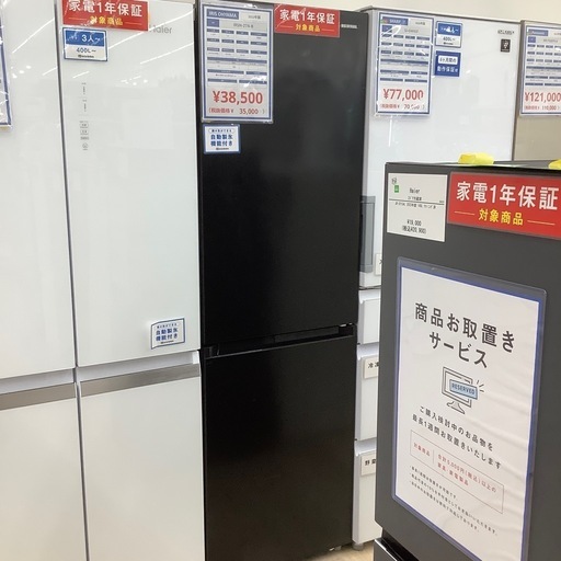 【トレファク シュロアモール筑紫野店】IRIS OHYAMAの2ドア冷蔵庫 IRSN-27A-Bのご紹介です！