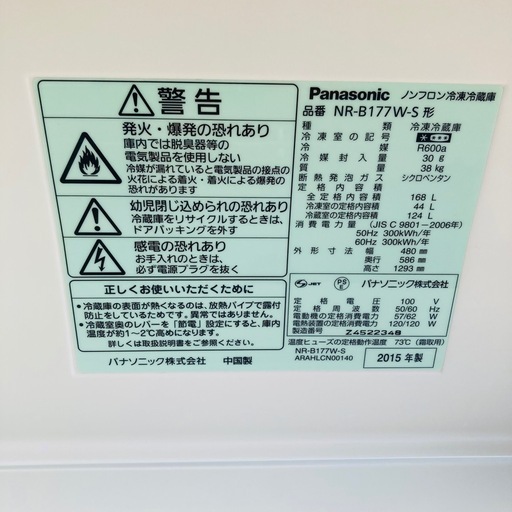 ✨配達設置込み✨大阪付近❗️【550ℓ】大型冷蔵庫