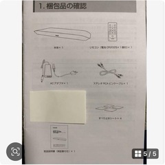 ★★maxellテレビ台オーディオスピーカーの画像