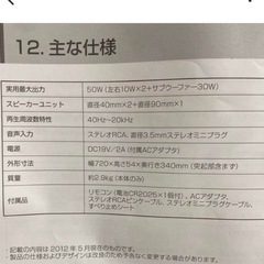★★maxellテレビ台オーディオスピーカーの画像