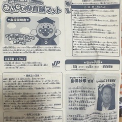 アンパンマン　みんなで知育マットの画像
