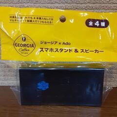 ジョージア×Adoスマホスタンドスピーカー②の画像