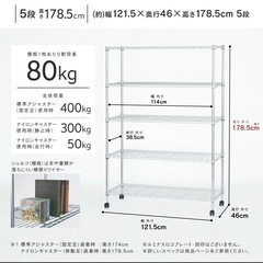 ★受渡者様決定　スチールラック5段