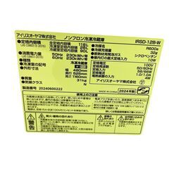 【ドリーム池田店】↓値下げしました↓アイリスオーヤマ　118L　2ドア冷蔵庫　ホワイト　IRSD-12B-W　2024年製　IKX-51の画像