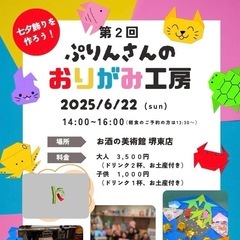 折り紙教室