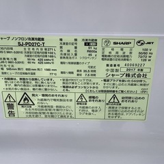 【リサイクルサービス八光】2017年製　シャープ　SJ-PD27C-T 冷蔵庫 ブラウン系 [271L /2ドア /右開きタイプ] の画像