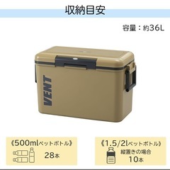 クーラーボックス 大型 36L バン セレーノの画像
