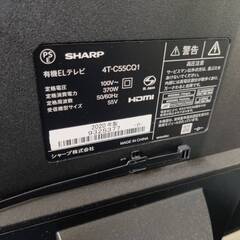【愛品倶楽部柏店】 SHARP シャープ 2020年製 55型 4Kチューナー内蔵 液晶テレビ 4T-C55CQ1 AQUOS YouTube対応の画像