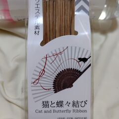 【まだ受付中・送付可能】未使用品 ポリエステル素材の扇子♪ 汚れにも強い♪ 猫と蝶々結び♪ 早い者勝ちです✨✨の画像