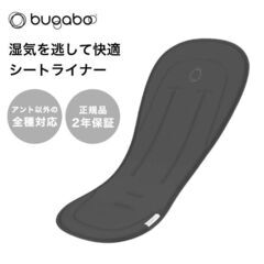 【新品・未使用】バガブー シートライナー ブラック