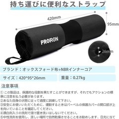 【セット購入で値下げあり】 PROIRON スクワットパット バーベルパット ネック肩保護パッドの画像
